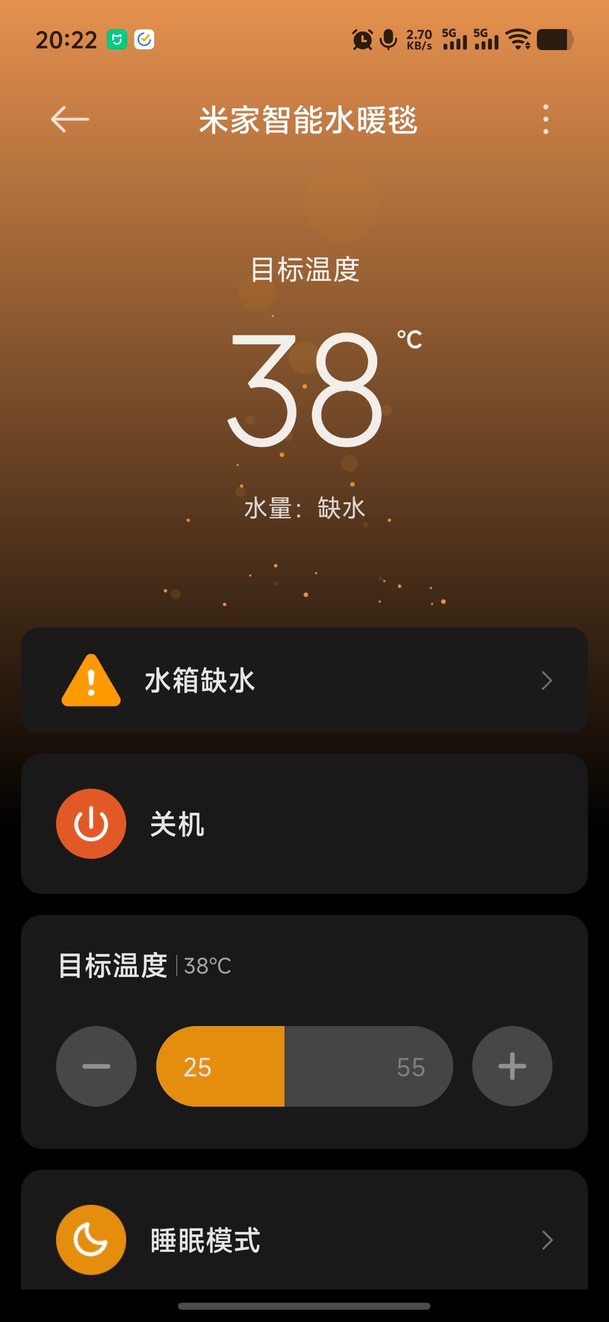 服了，米家水暖毯陆续买了五床有一床过保了，一指弹缺水提示哥们确认过水位再max附