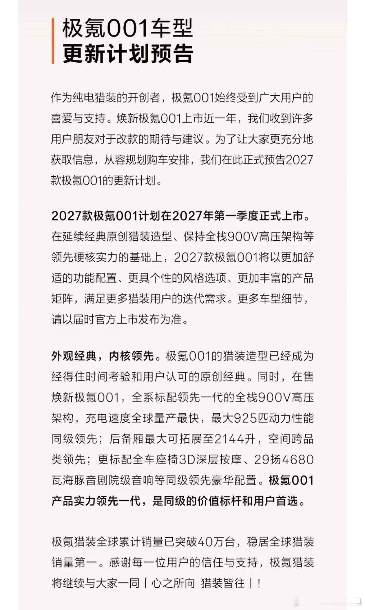 用一整年的不改款，让27款回归27年！但我要说哈，这个真就还只是个改款我觉得可能