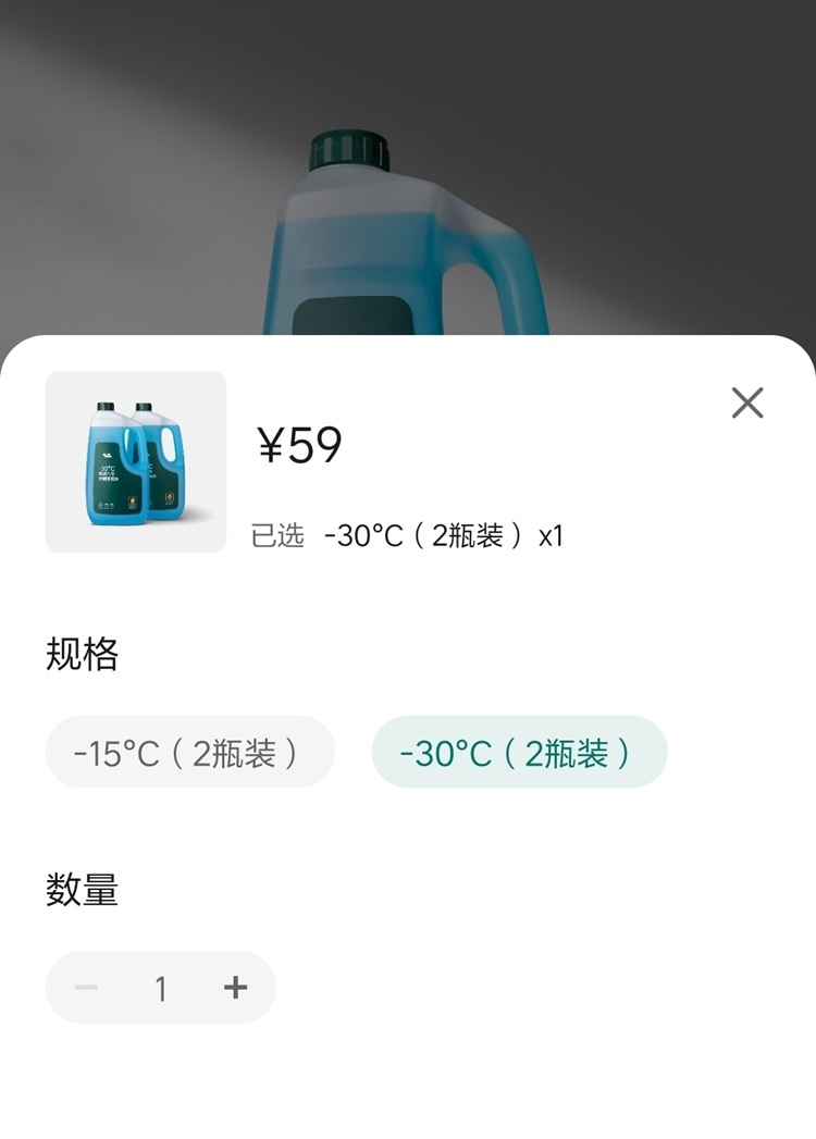 冬天玻璃水上冻，理想官方推出了一款自研玻璃水，号称能抵抗-30℃的极端低温环境。
