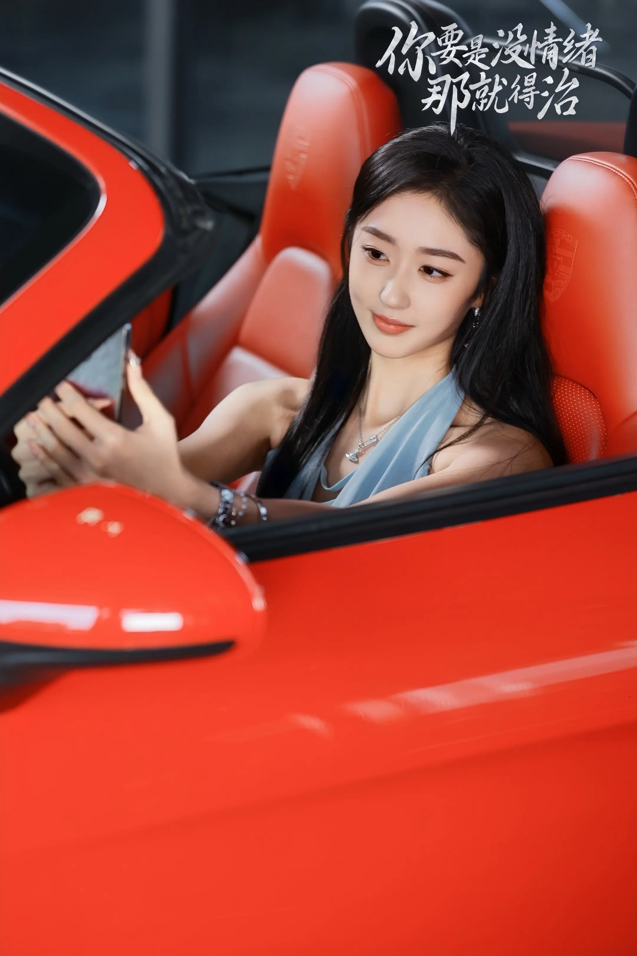 新剧来袭～叶佳已上线。《开局被甩，我觉醒情绪系统》