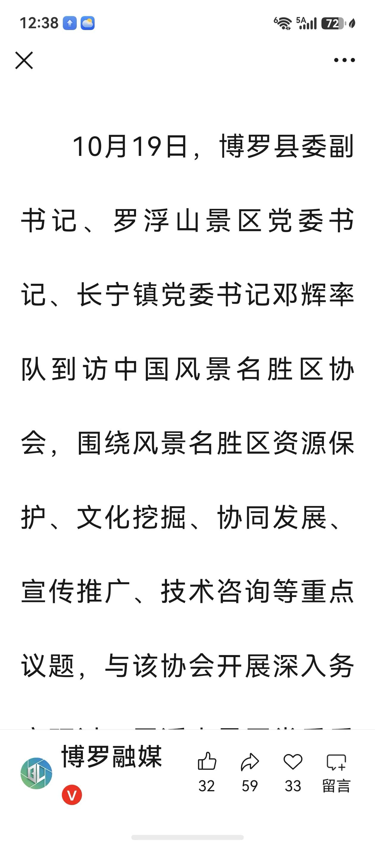 今天才知道，博罗县的长宁镇已经是博罗县的第一镇了。
镇委书记不仅仅是县委副书记，