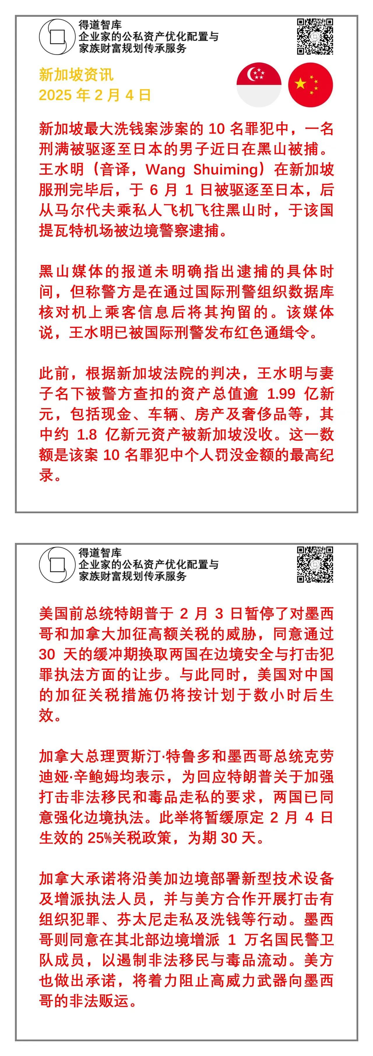 特朗普的交易艺术在美股开盘前的最后一刻得以体现，这是中国必须警惕和全力应付的对手