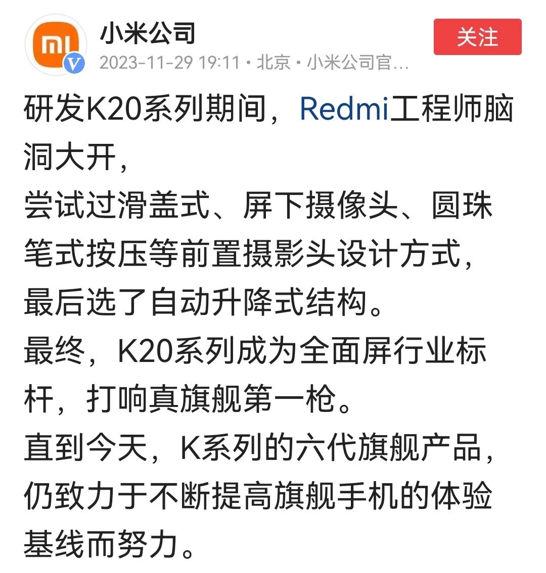 红米设计师脑洞大开，尝试过屏下摄像头，圆珠笔式按压等前置摄像头设计方式，最终选择