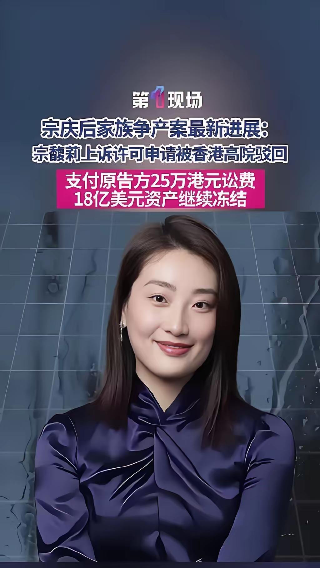 杜建英:宗馥莉，你真是个狠人，你爸委托你设立信托多年你还没走完程序。
宗馥莉:是