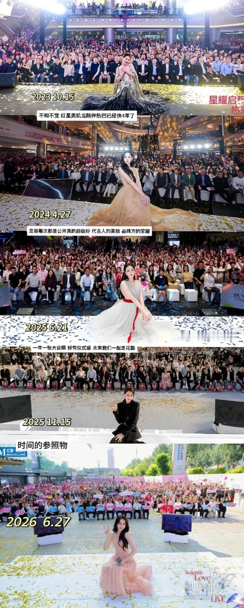美凯龙四年了诶