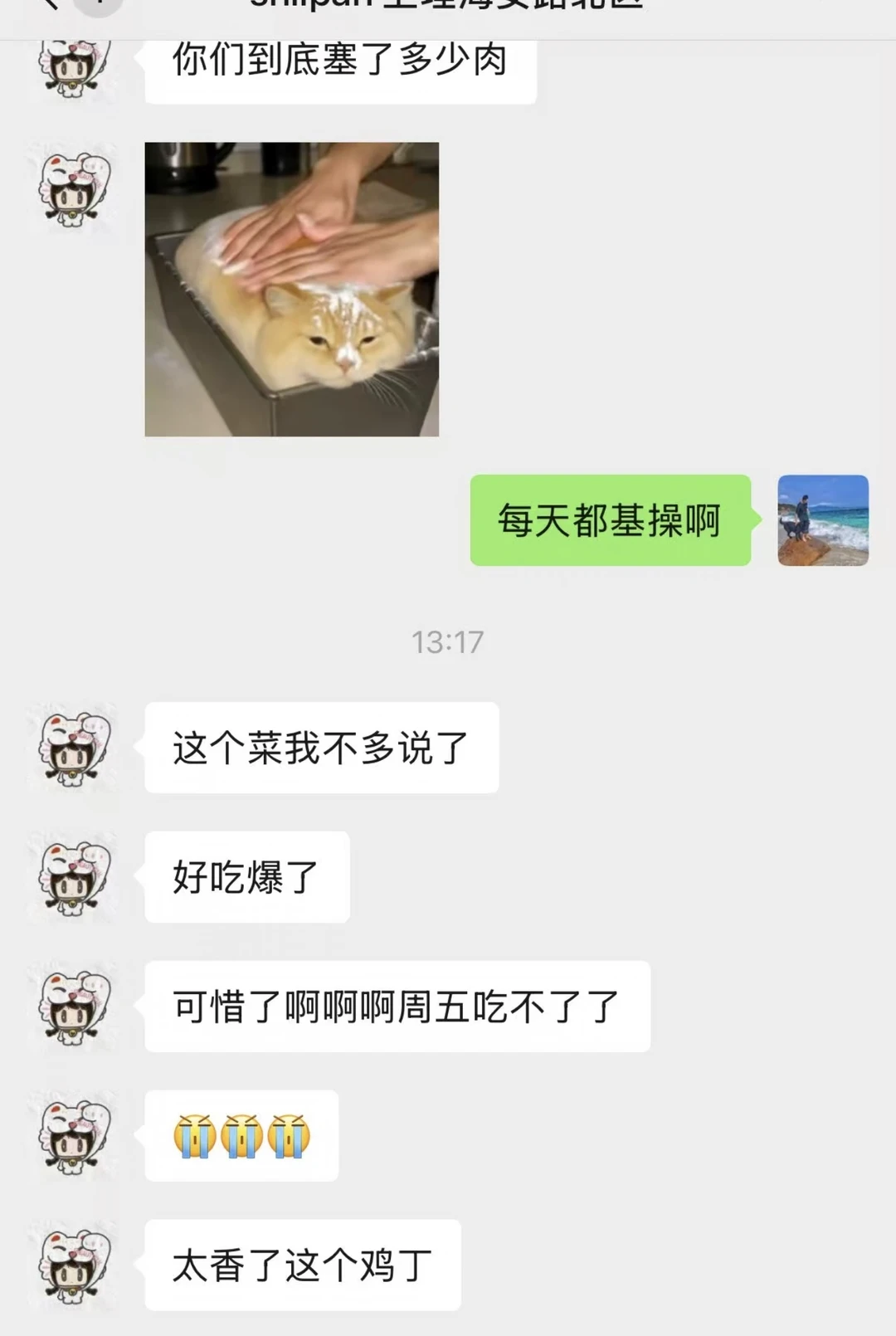 5/11 拎不动的杨浦小饭桌