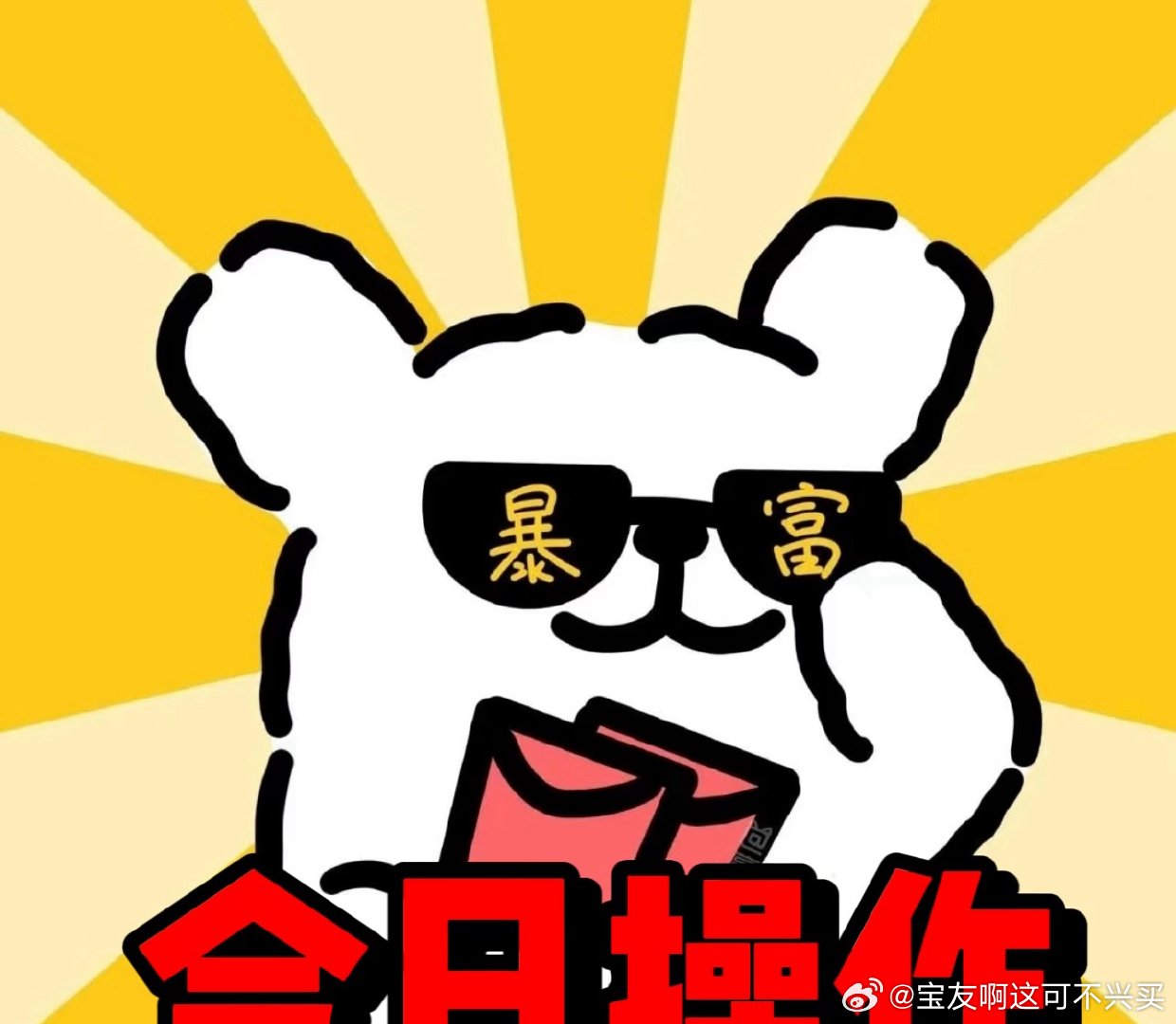 今日操作7-15【吃药喝酒行情】不废话、不墨迹，直接上你们想看的明确操作！你们的