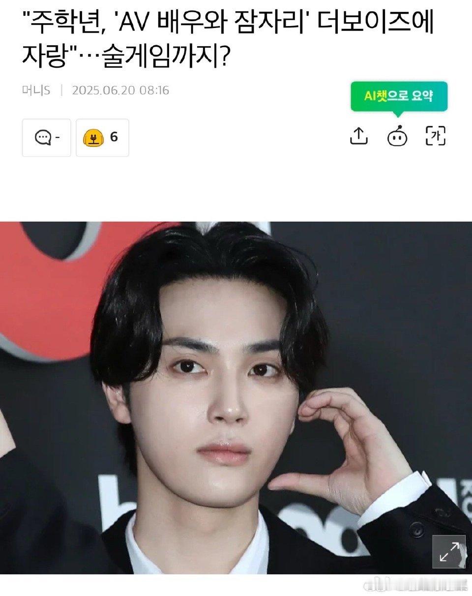 韩媒报道：周鹤年向THE BOYZ成员炫耀了