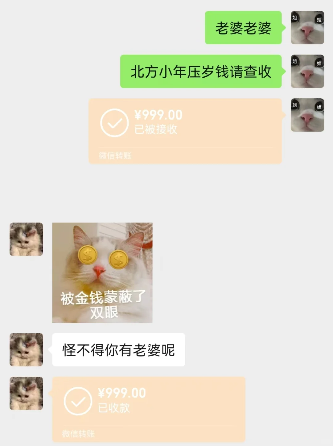 当你有个大大方方收红包的女朋友