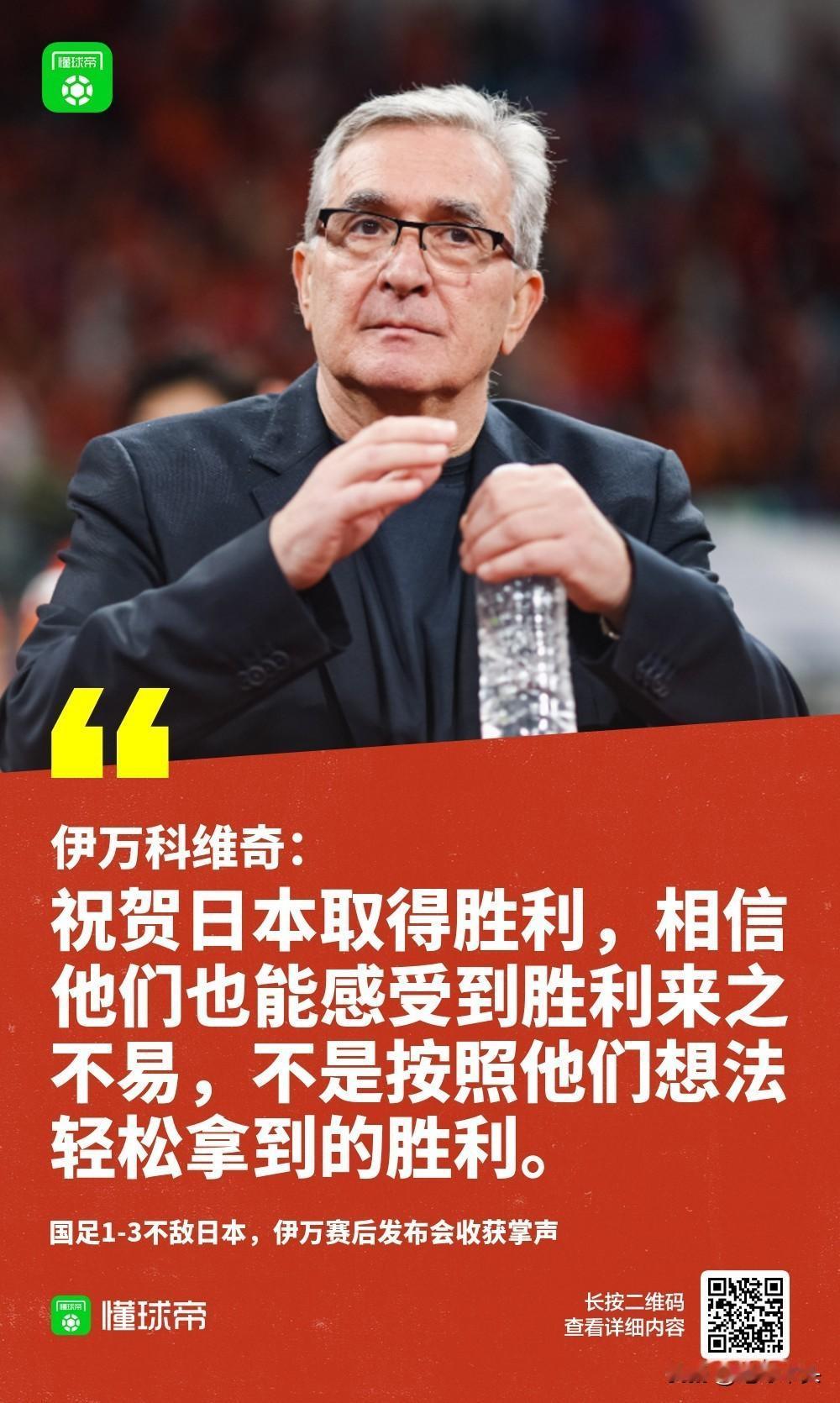 没有规划，没有明星球员，场上多个年轻人，但是中国队却越打越有自信！

不仅仅是小