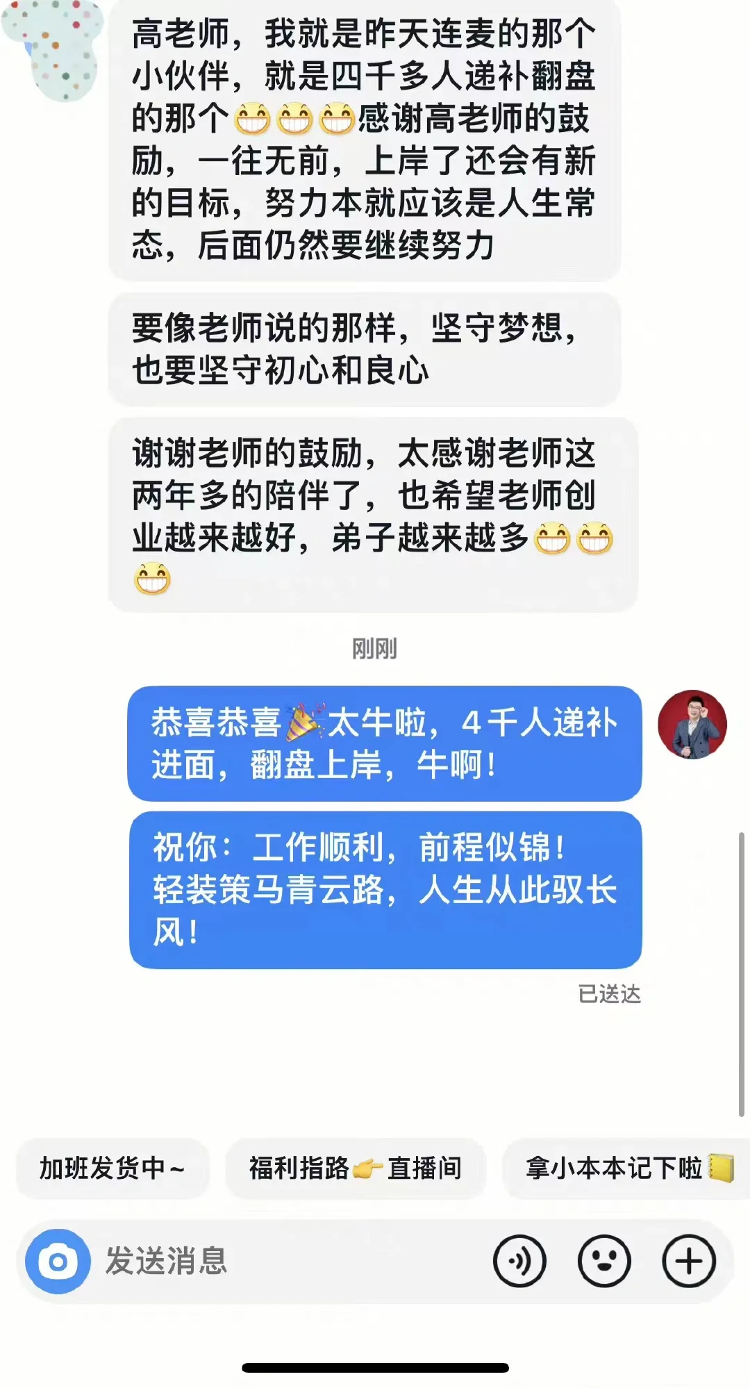 成功上岸，好运贴贴(263