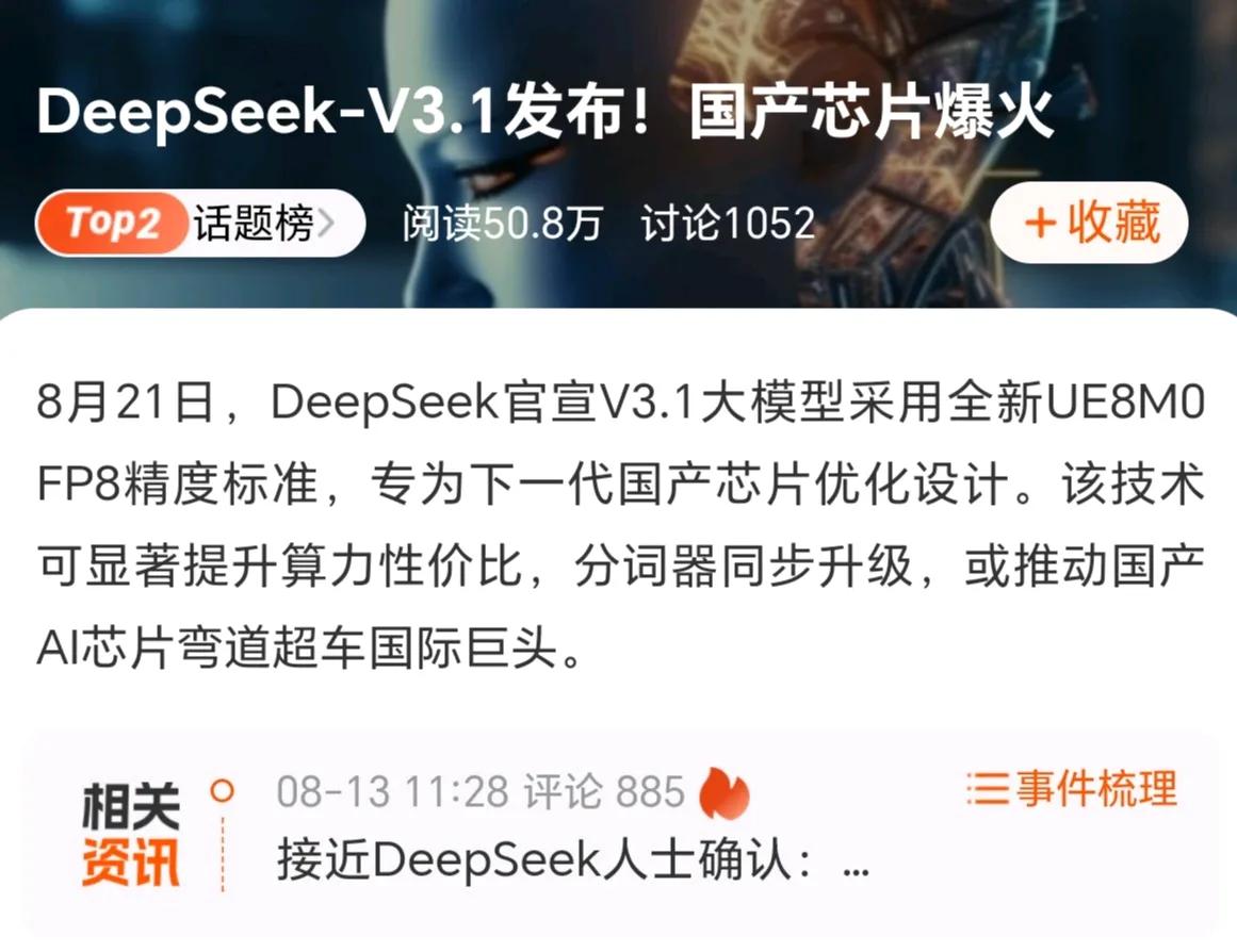 当被曝出英伟达出售给中国的人工智能芯片H20留有后门威胁到中国国家安全的那一刻，