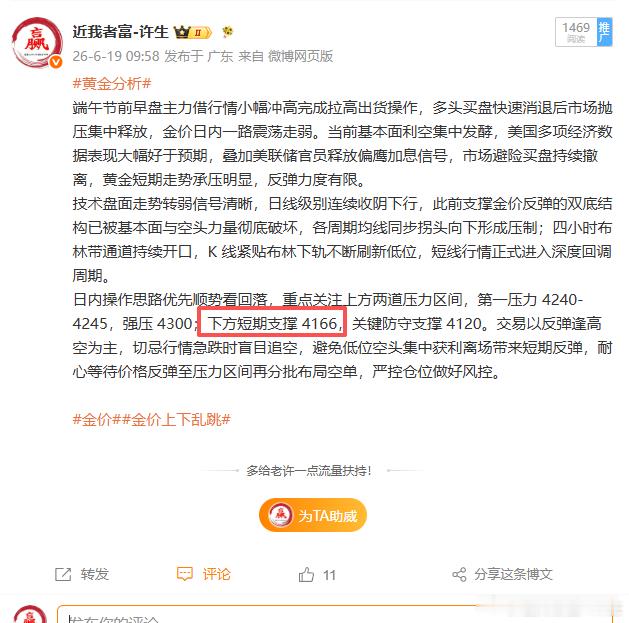 都到支撑位附近了，我只是不想分享多单而已，支撑位我都不想让你们去接多，别说其他位