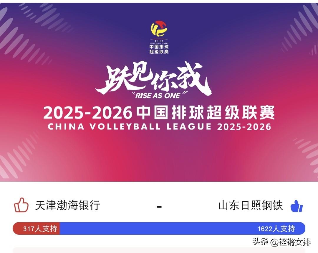 天津女排季军战支持率被碾压，陈方真要派替补摆烂？

紧急！今晚7点，天津女排vs