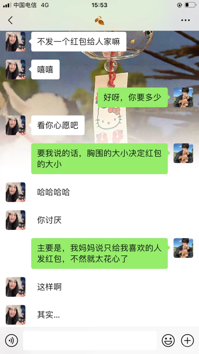 相亲女生找你要红包，这么聊吃定她