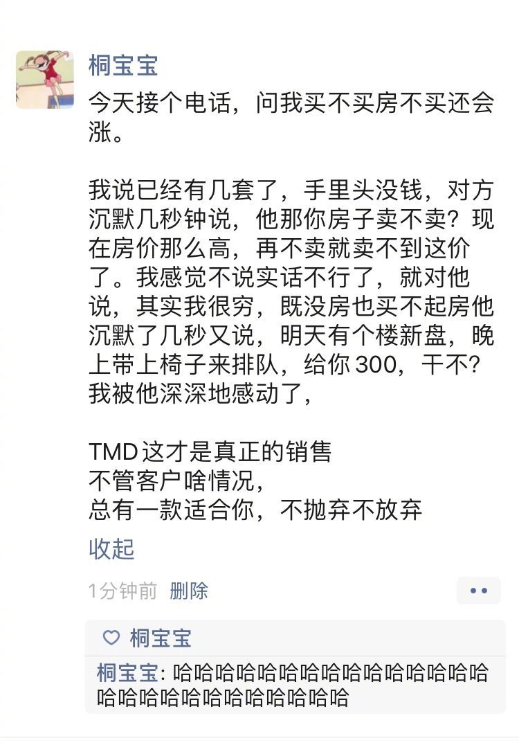 这才是真正的销售 ​​​