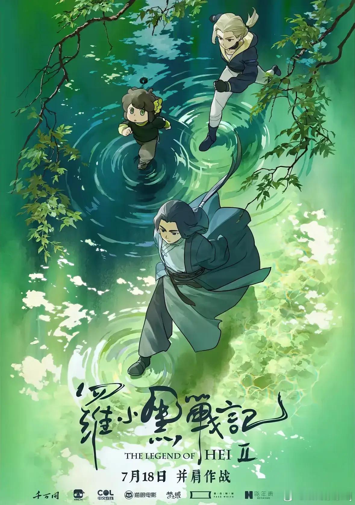 罗小黑战记2票房破5亿 《罗小黑战记2》票房有望突破5亿元。截至2025年8月1