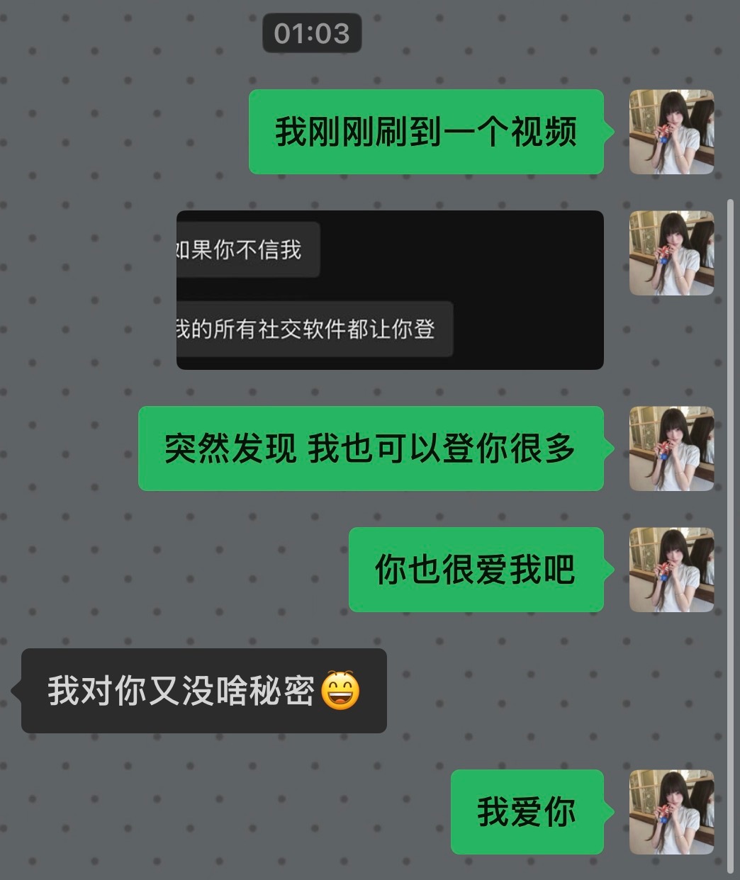 我知道你很爱我 