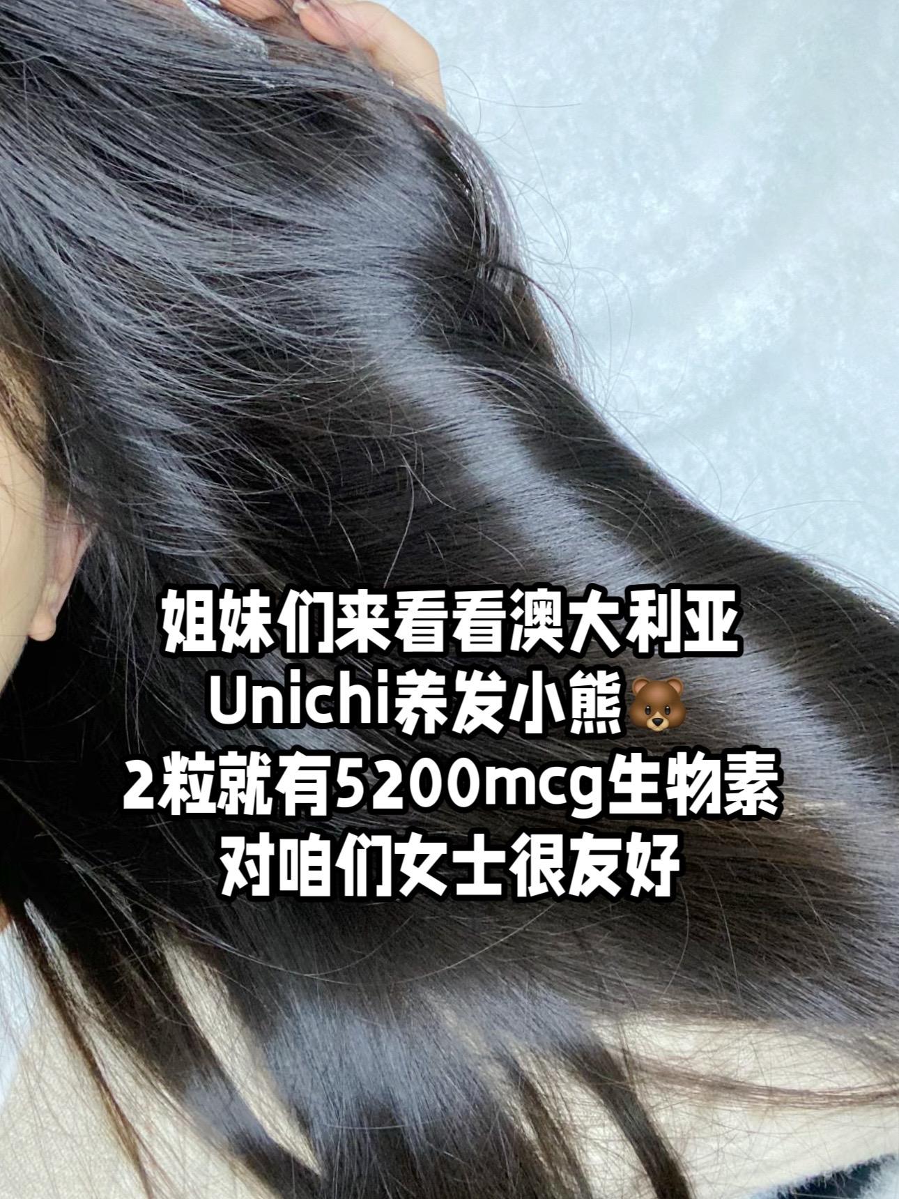 原来好姐妹都背着我吃它！澳洲进口养发小熊补货啦！三瓶一周期囤起来！