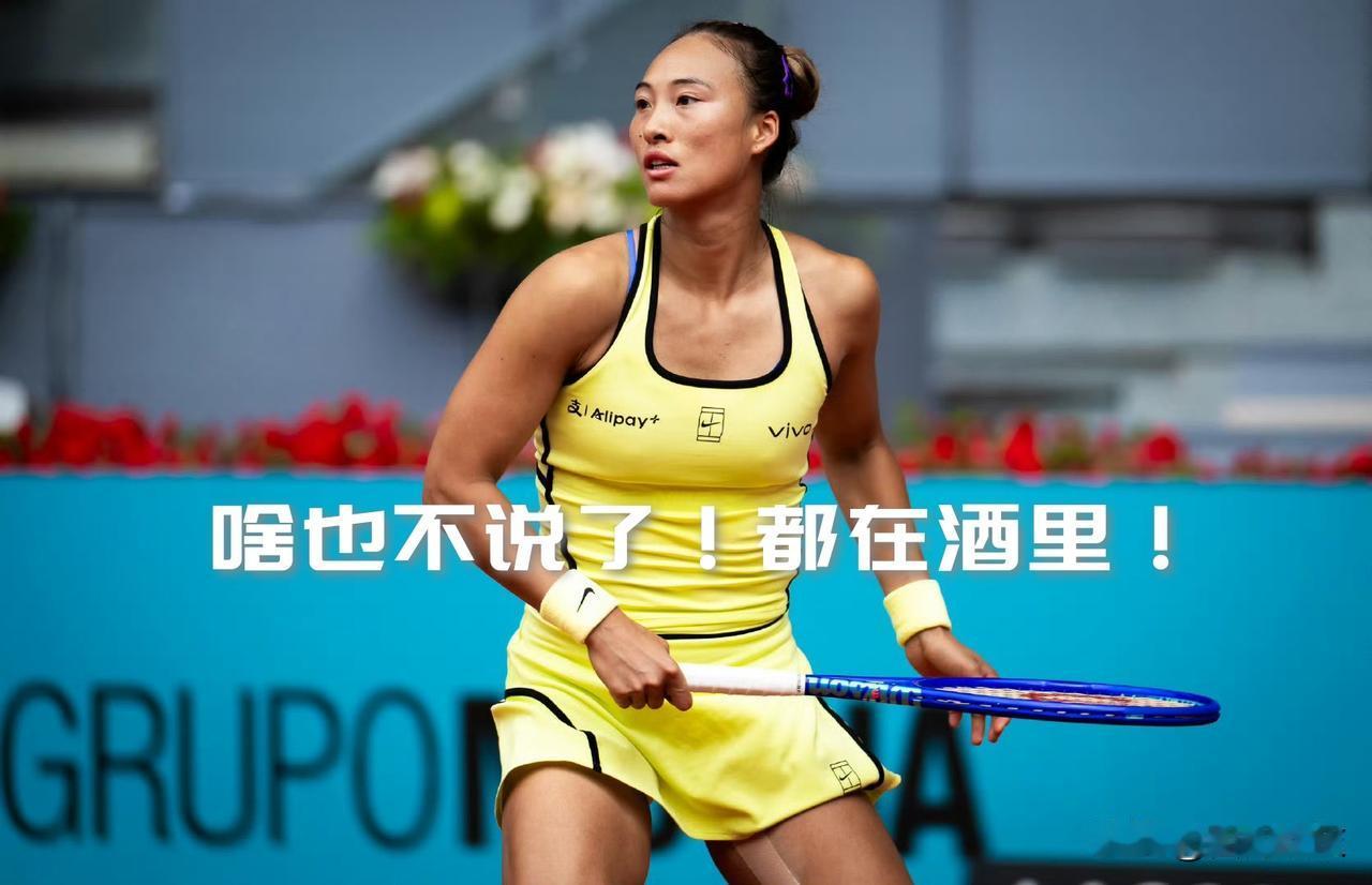 【王欣瑜张帅先后出局！郑钦文大心脏三盘逆转肯宁晋级第三轮！】

昨天，王欣瑜在拿