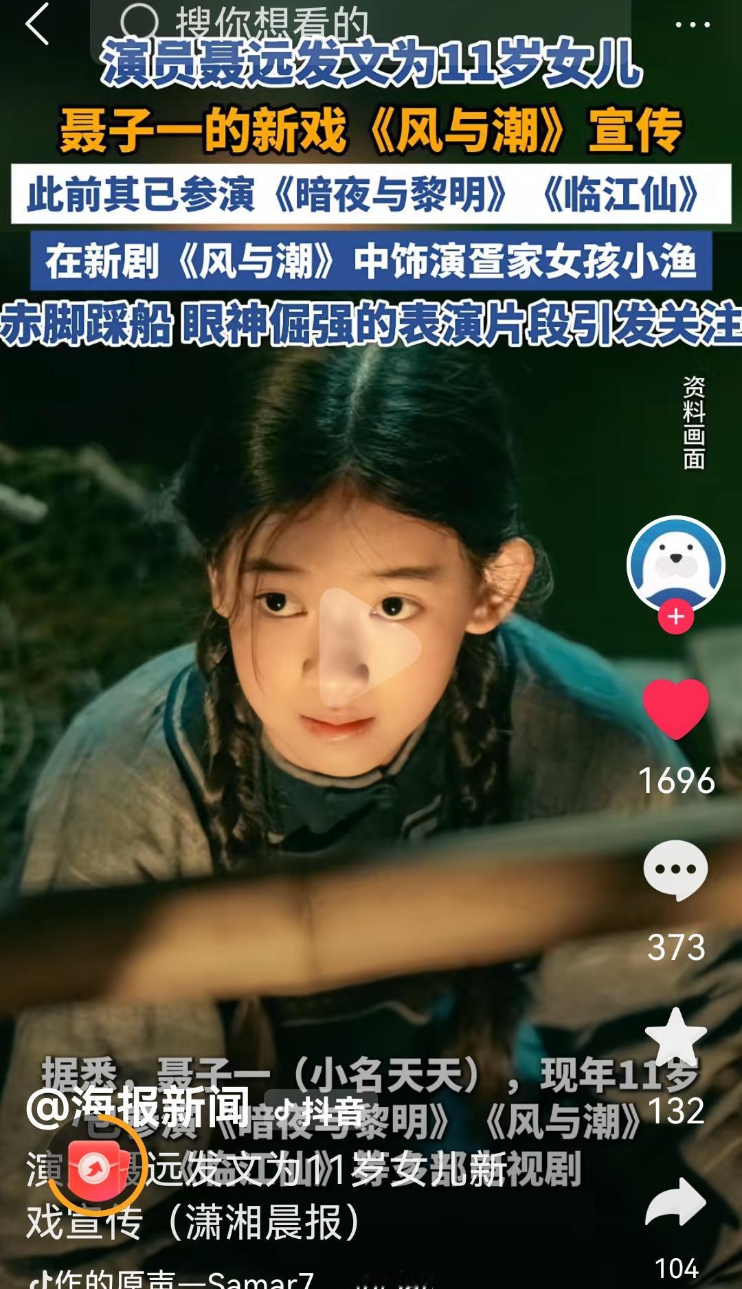 龙生龙
凤生凤
小小年纪就会演戏
也真不简单
人家没跟你们卷学习的赛道
有啥好喷