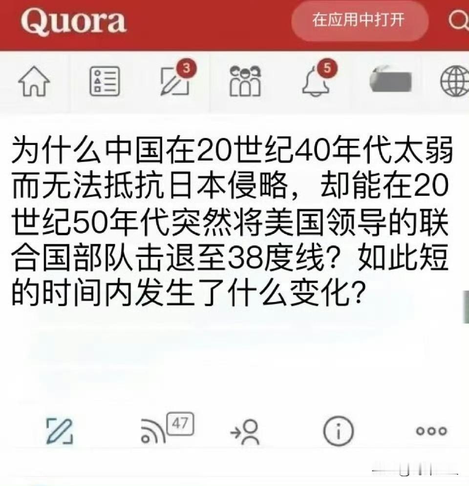 中国为什么在20世纪40年代还无法抵抗日本侵略
到了50年代，突然就开了挂，能把