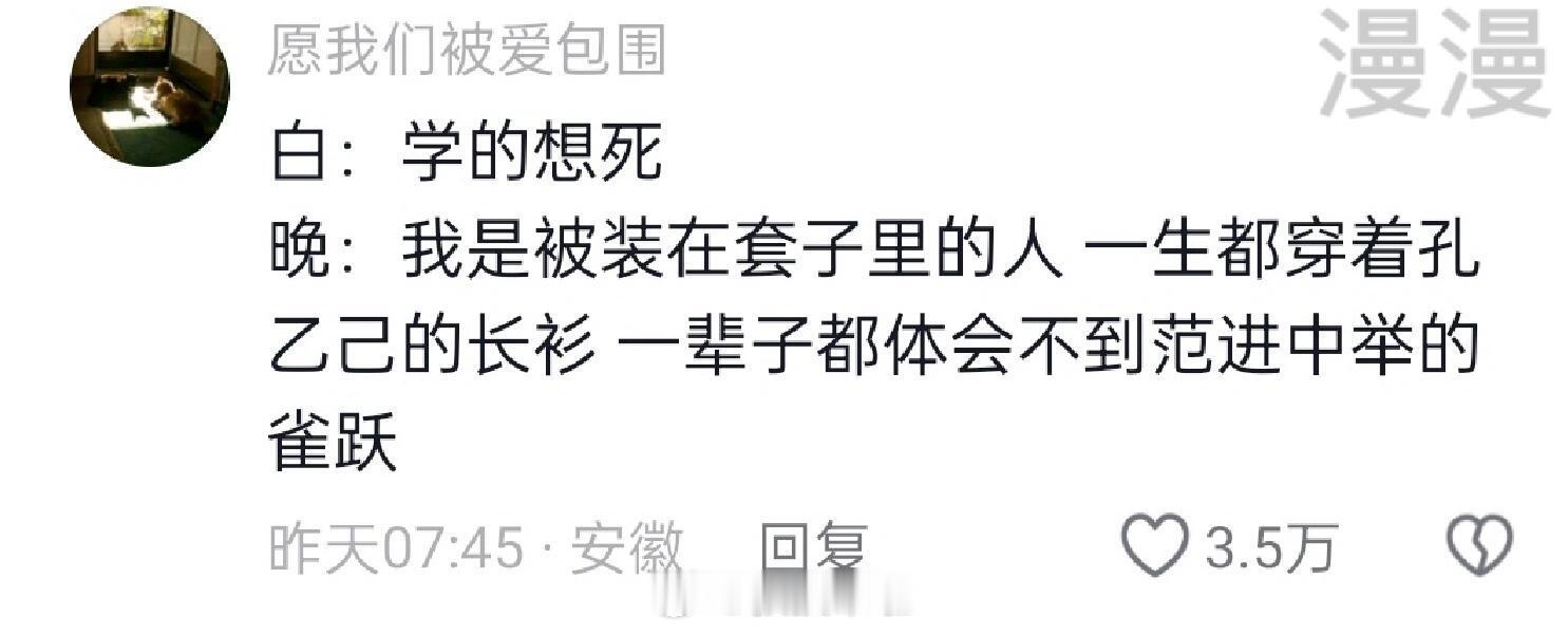 语文就适合晚上考试 ​​​
