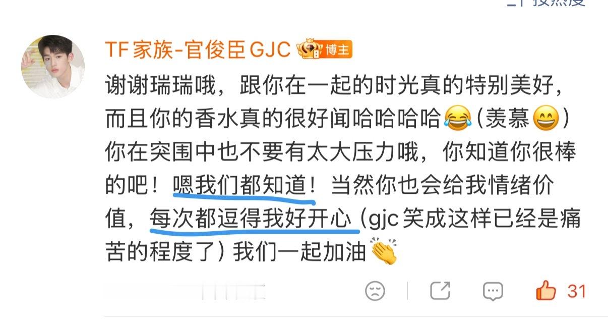 么么哒对就当对我说了 好有心机还加个爱心❤️好可爱的祝福好萌好温暖 我猫能量场又