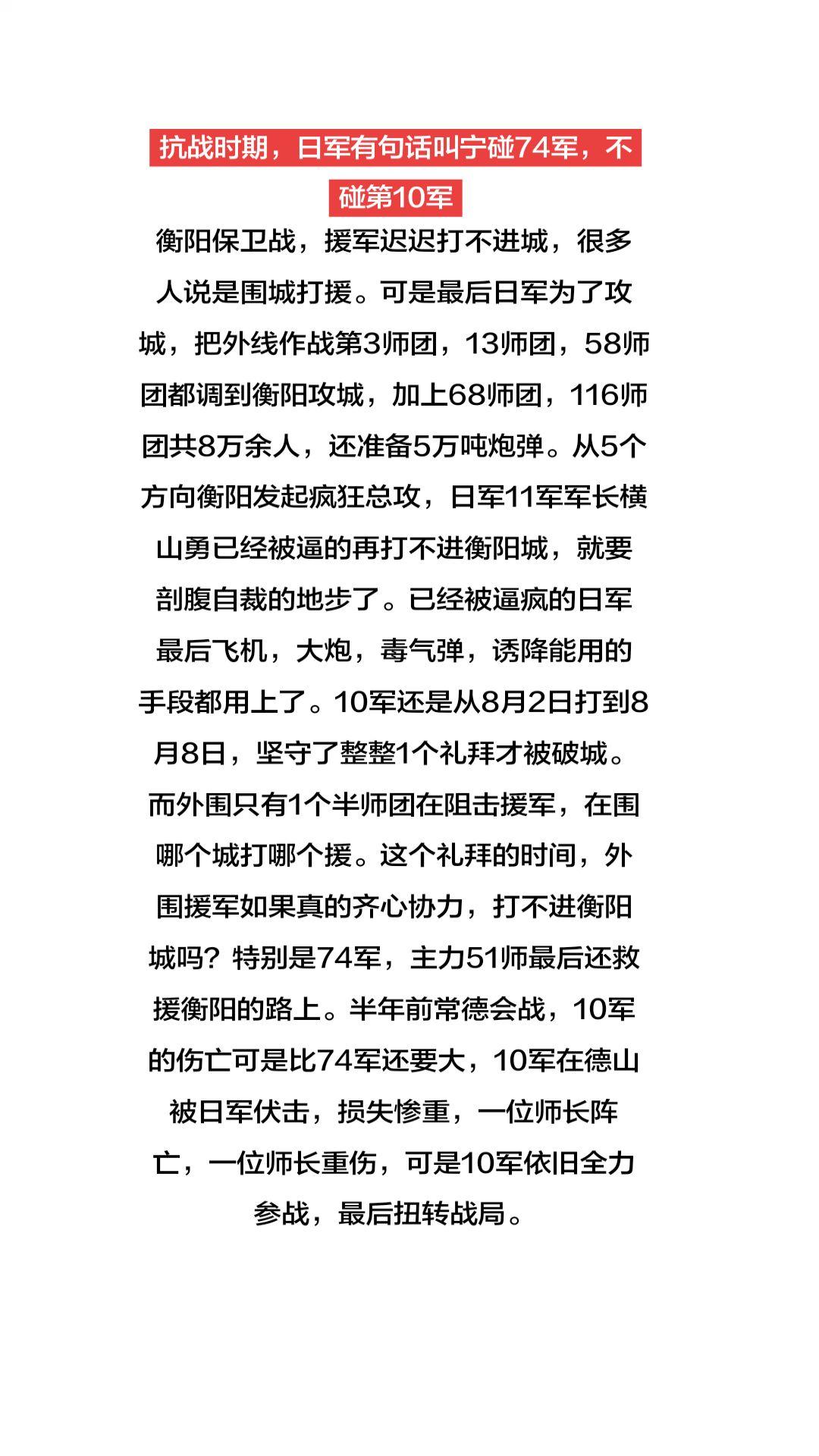 背景素材 衡阳74军王耀武常德会战