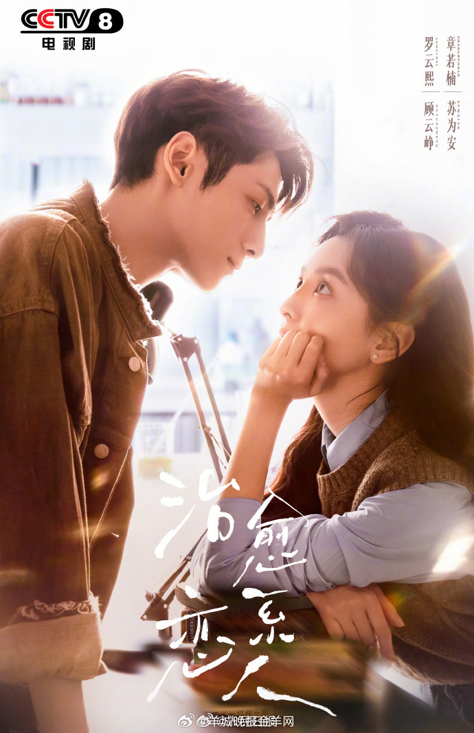 【#那些听起来很温柔的剧名#】#这些剧名读起来很温柔# ，哪部是你的心中所爱？ 