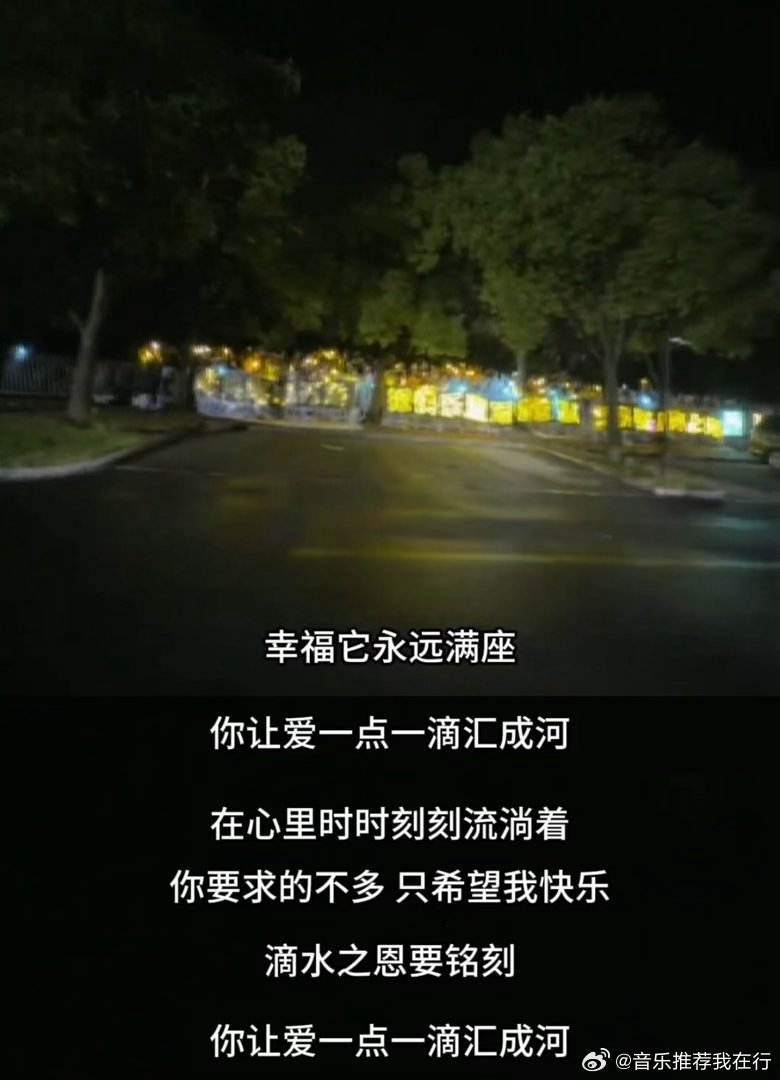 黄子弘凡的饭撒好浪漫 此刻《一点一滴》的歌词具像化了！  下班路上对着粉丝朋友清