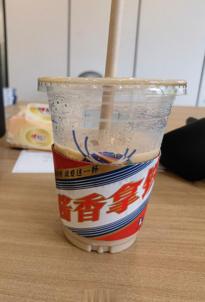 #酱香拿铁一日销售542万杯# 味道就那样吧。但借用这两天很多地方交警发的视频，