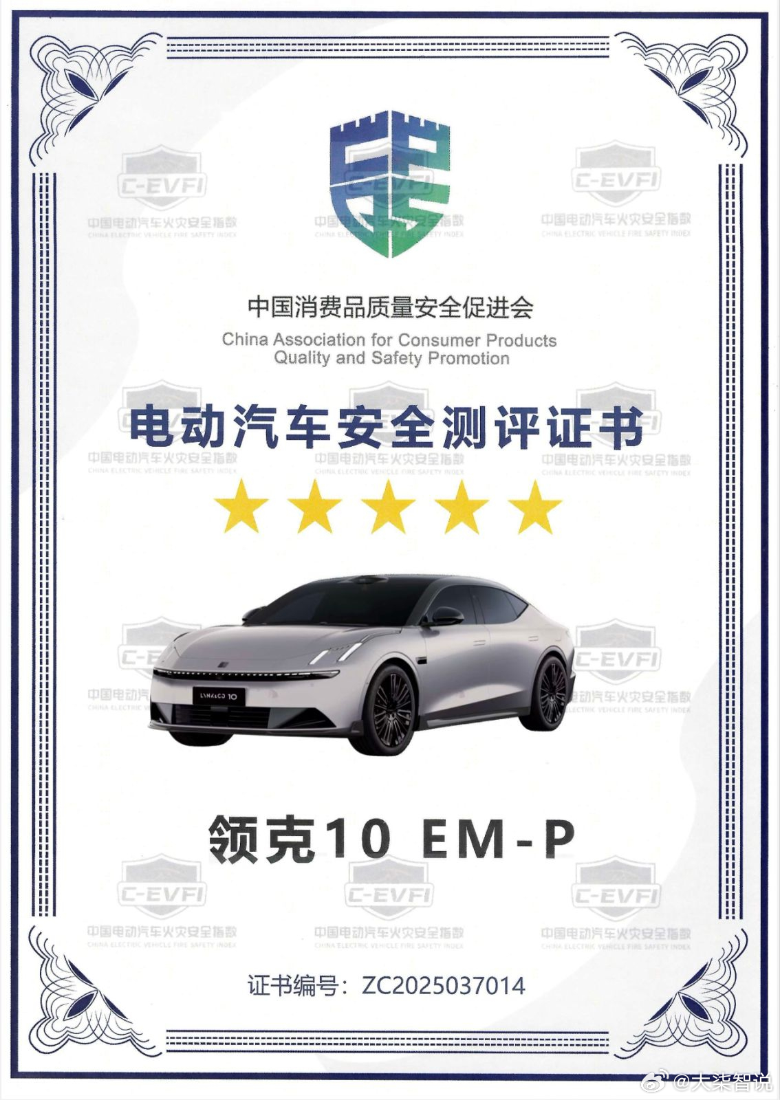 买车的时候，安全才应该是首要考虑的因素领克10 EM-P就是一辆把安全做到极致的