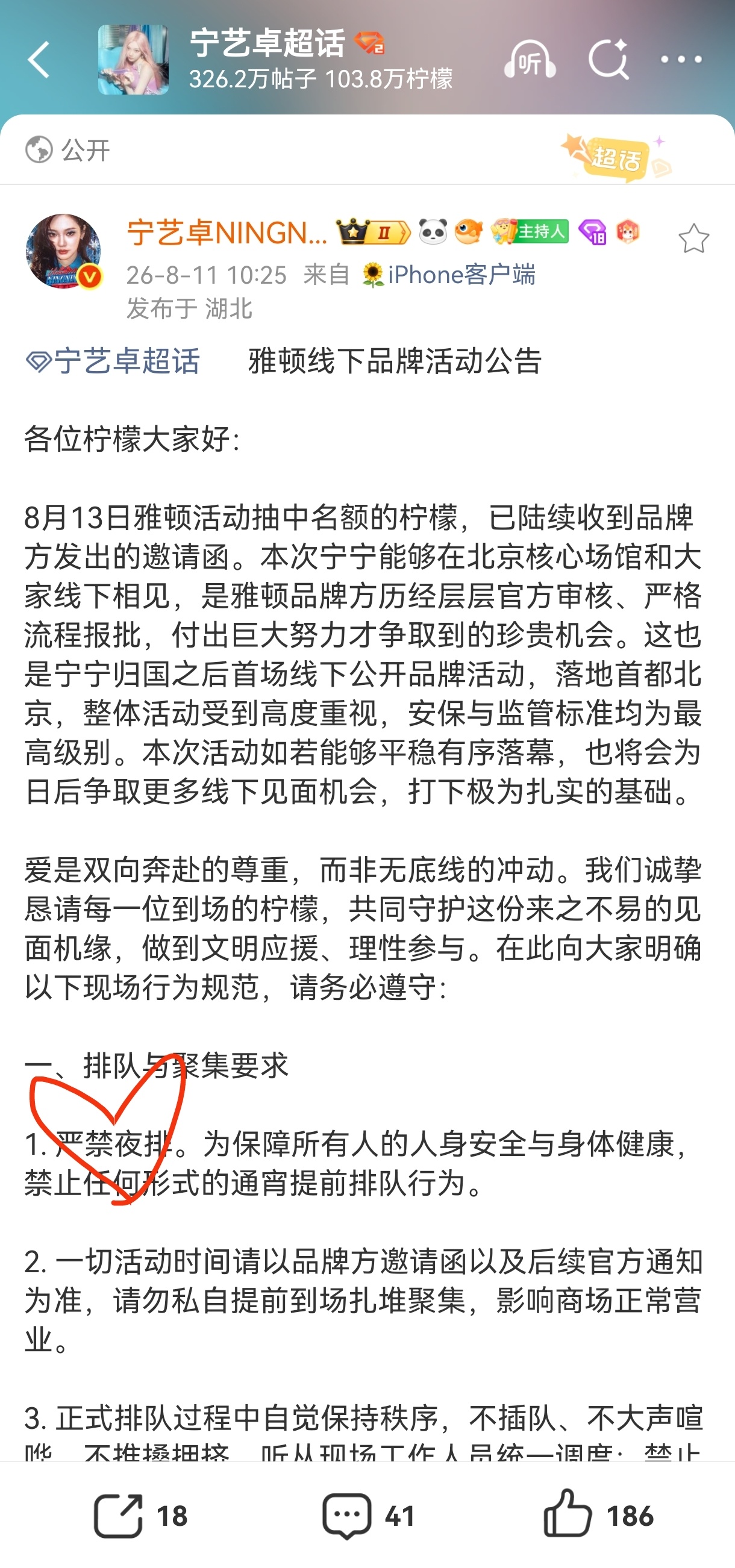 紧跟时事 