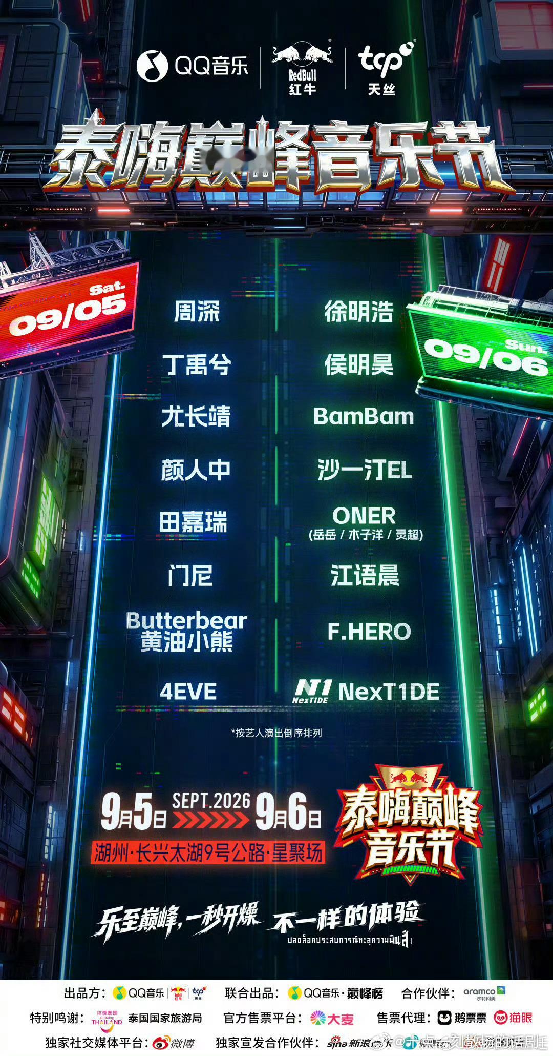 丁禹兮侯明昊官宣同一场音乐节丁禹兮和侯明昊官宣的确实是同一场音乐节，但两人并不同
