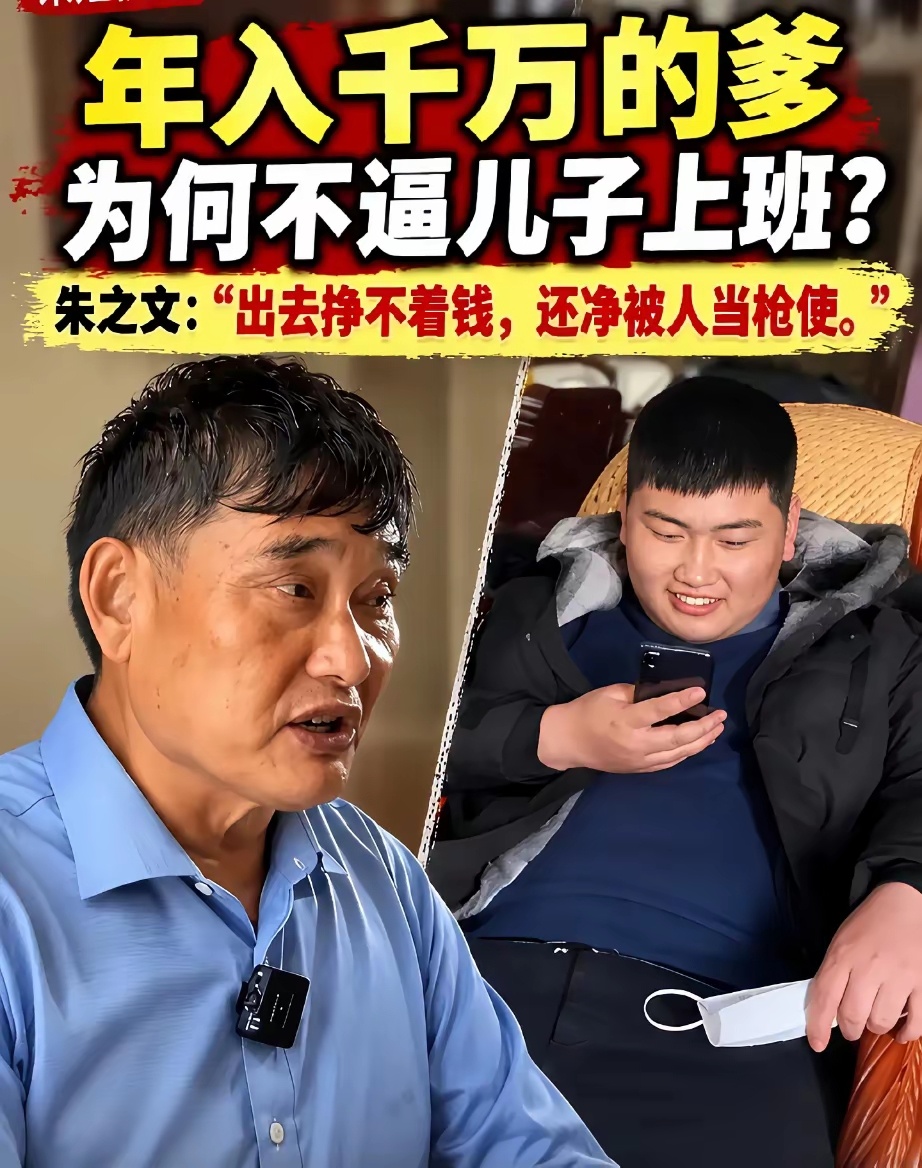 大部分二代只要肯老老实实啃老，日子会舒服很多，就怕二代有野心 ​​​
