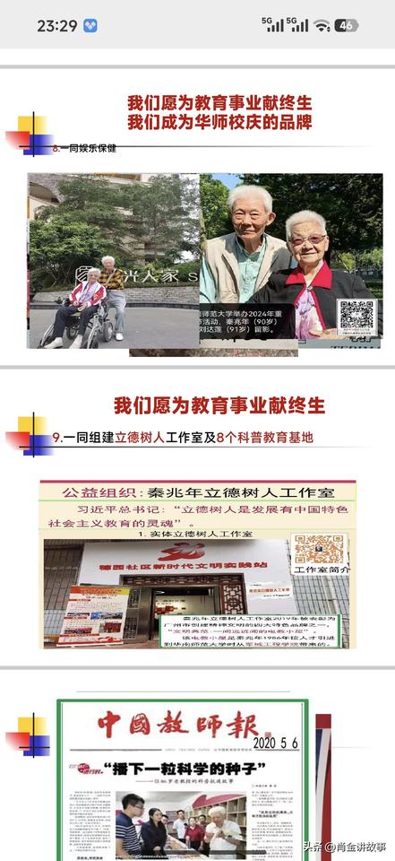 芳华铸忠魂，奉献映初心
——深切缅怀94岁抗美援朝老兵刘达莲老师
今天，我们怀着