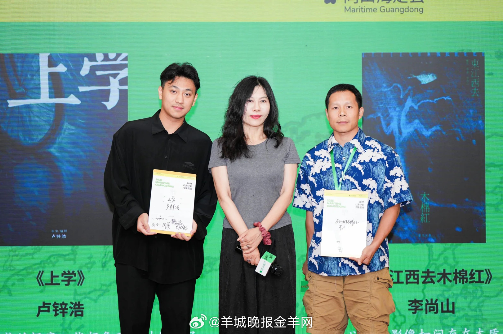山海计划年度10强青年导演公布7月16日，2025山海计划20强导演进行了持续一