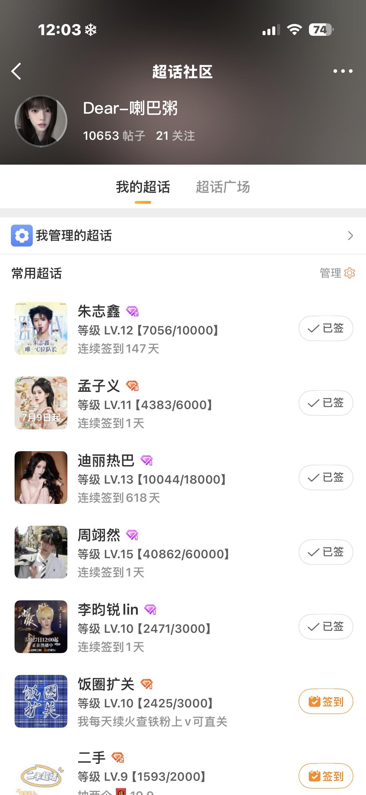 气死我了昨天除了朱志鑫的其他都断签了💔 