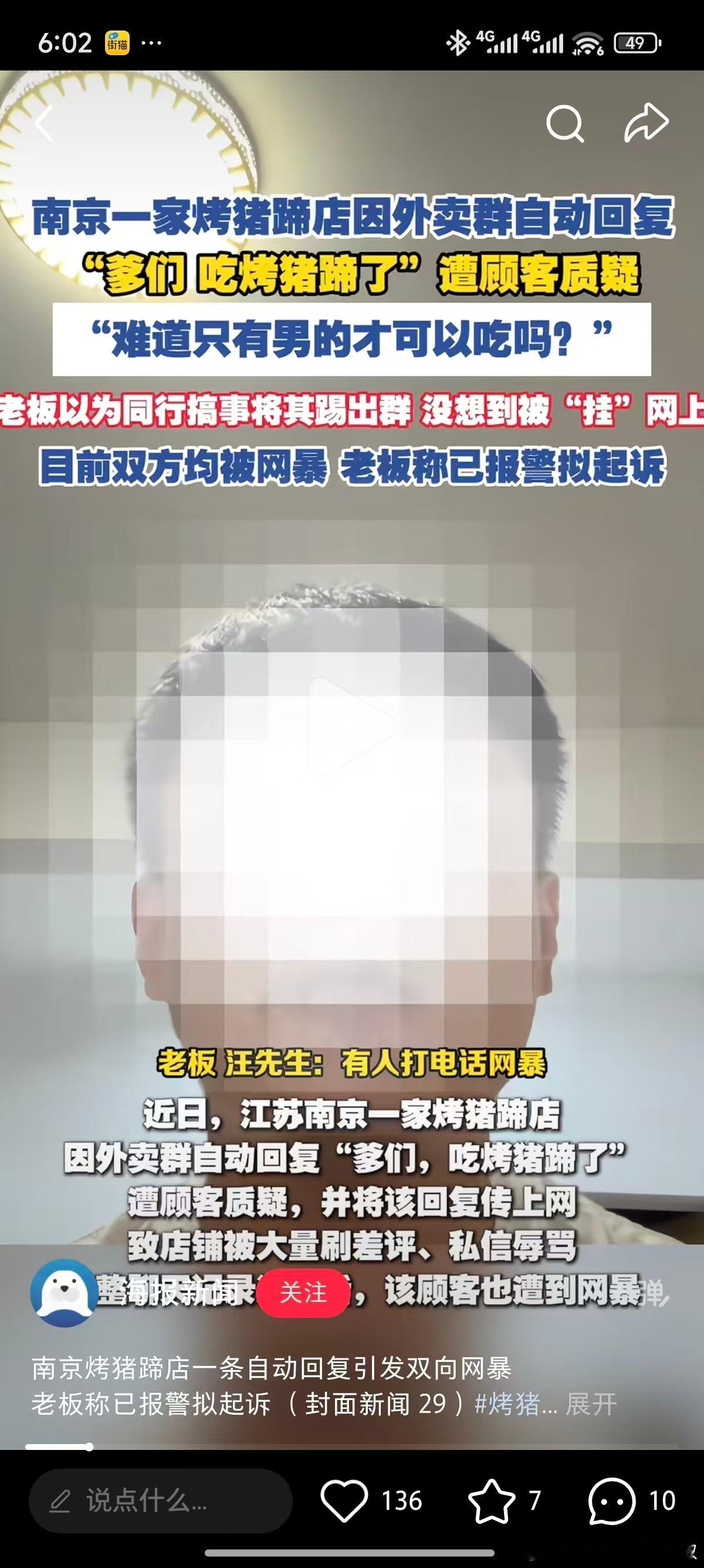 搞性别歧视被女生质疑了一句恼羞成怒把女生提出去了，结果引发众怒了。这人嘴里没一句