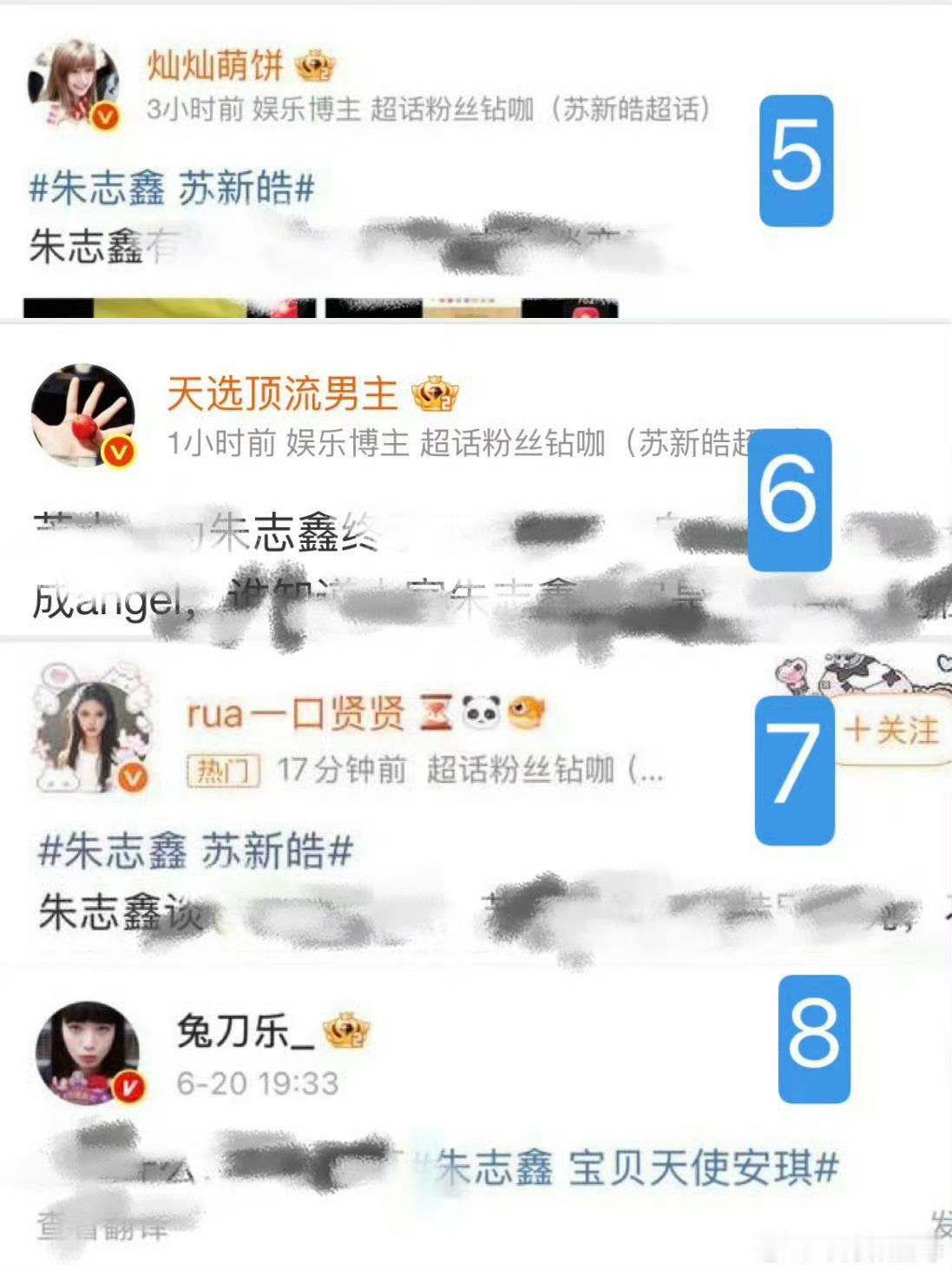 朱志鑫 立刻把zy朱志鑫的这几红v永久🈲言