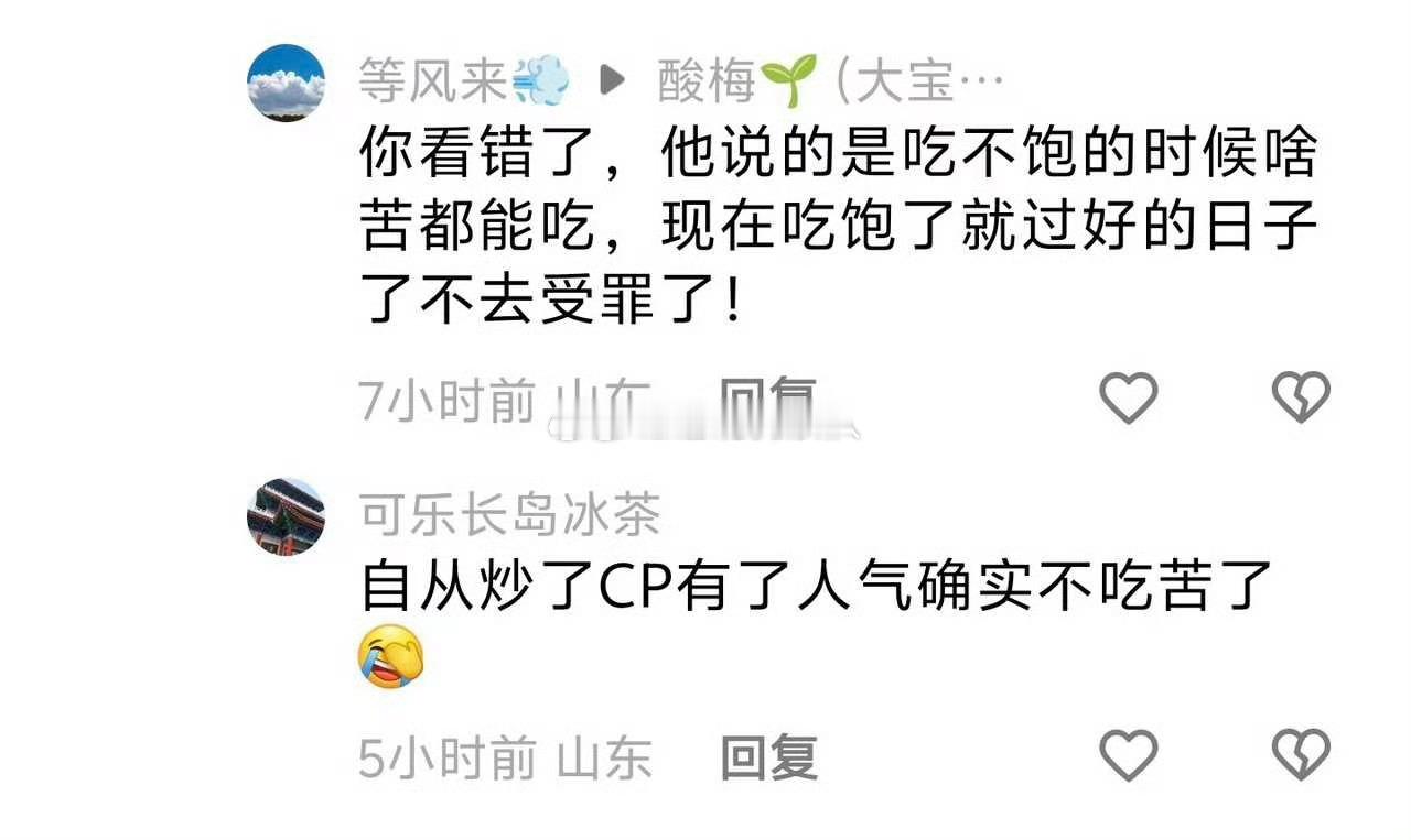 小炮子粉丝带节奏说大宝一点团队精神都没有，没人气的时候参加活动最积极，话说的比谁