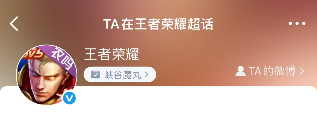 峡谷人均魔丸实锤！小王带头叛逆，这波联动太顶了原来小王是峡谷魔丸｜王者超话有多少