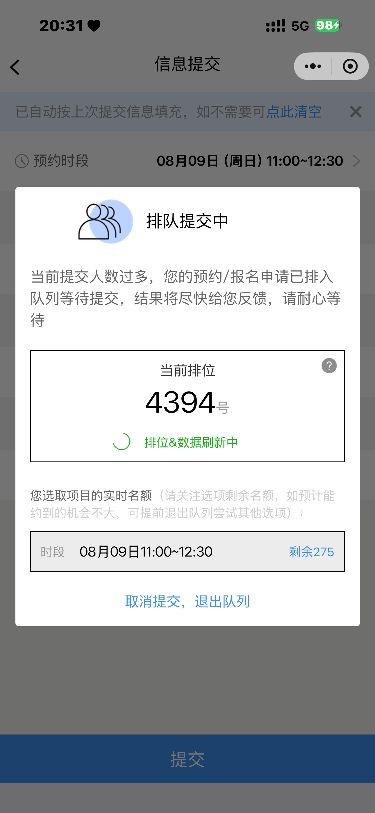 越来越难抢了放弃了！！！！ 