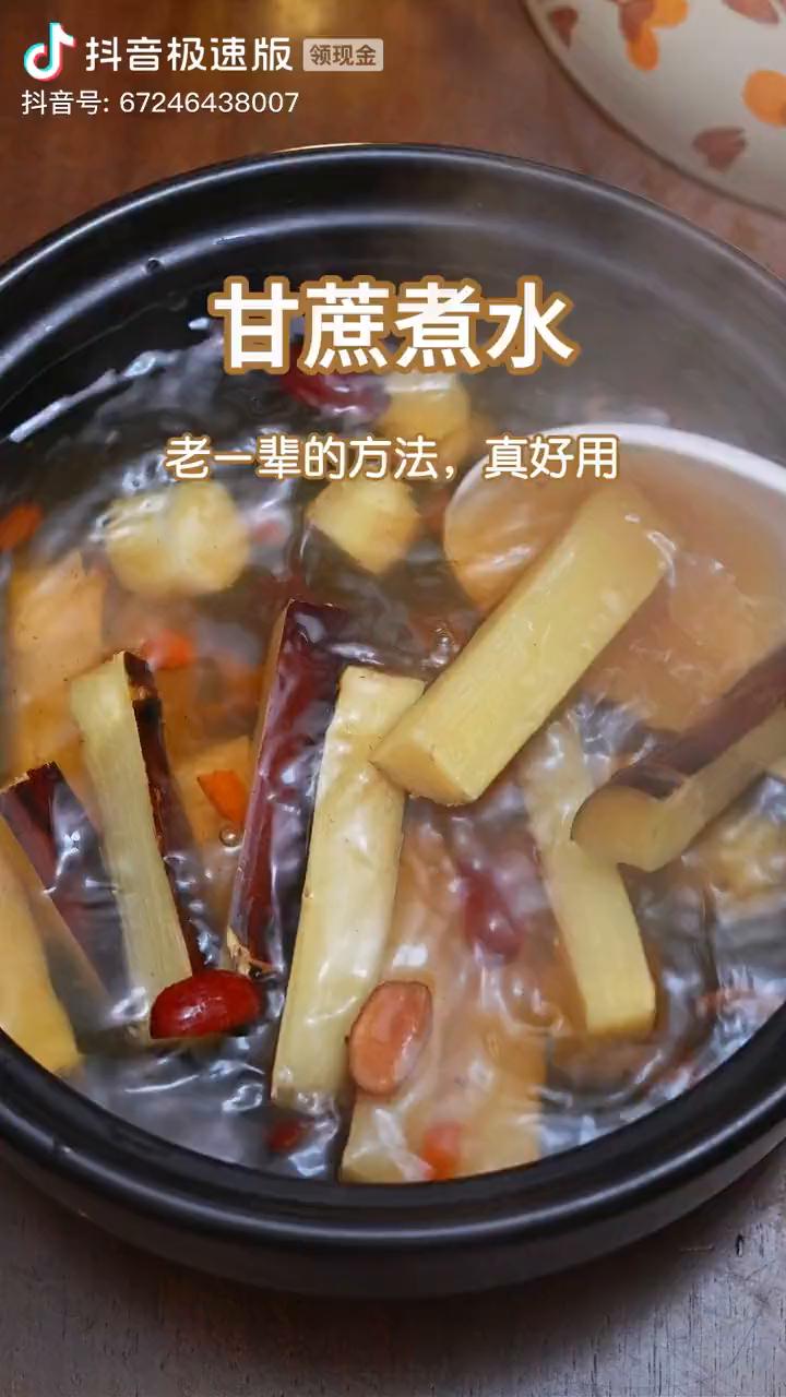 甘蔗煮水，老一辈的方法真好用。
秋冬吃甘蔗是大补气血，血不足、脾胃虚弱、脸色不好
