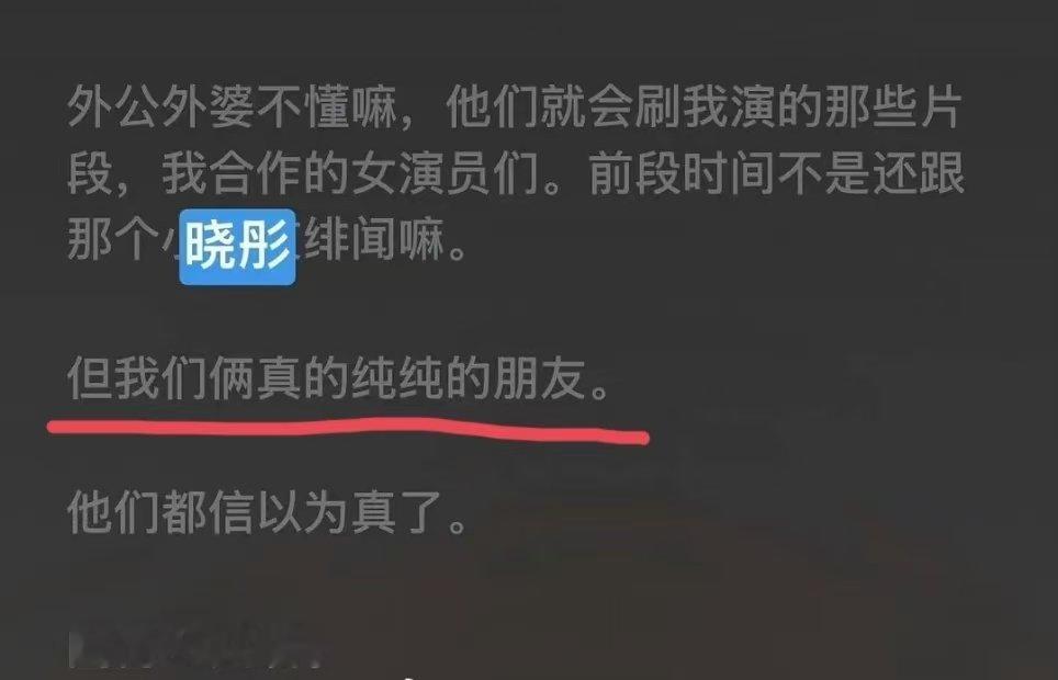 王安宇辟谣和关晓彤恋情王安宇播客辟谣和关晓彤恋情 王安宇说和晓彤是朋友 
