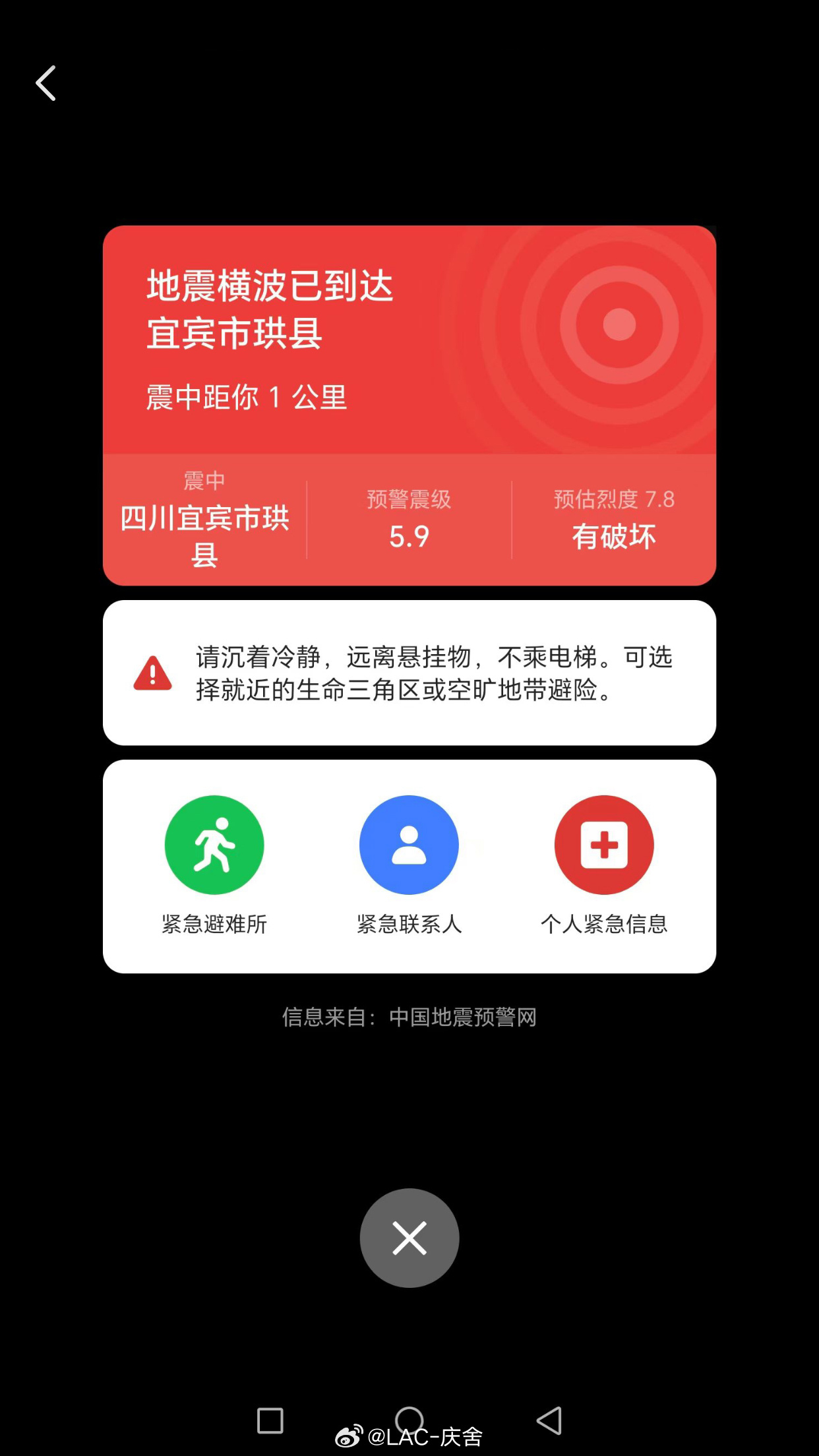 四川宜宾地震 朋友圈看到的在成都的朋友回复我说有明显震感四川的小伙伴们还好吗？报