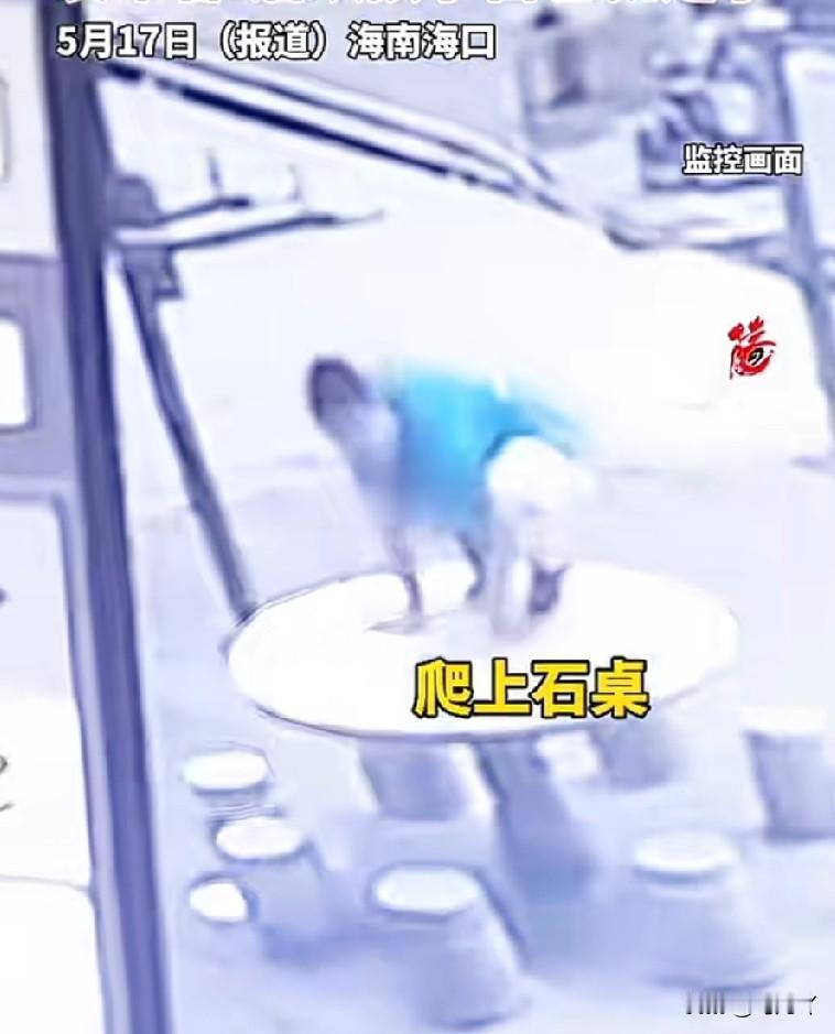 男童站在活动的石桌上面玩儿，结果桌面侧翻，导致他跌落并被砸伤脑袋。这个责任该谁承