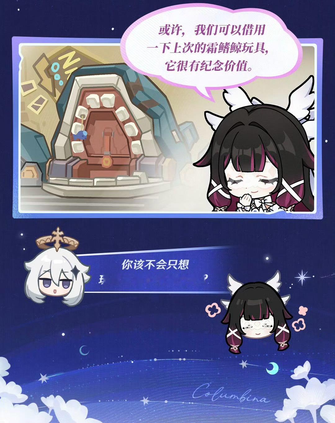 原神  哥伦比娅复刻小记漫画，月球派对筹备中原神原神挪德卡莱