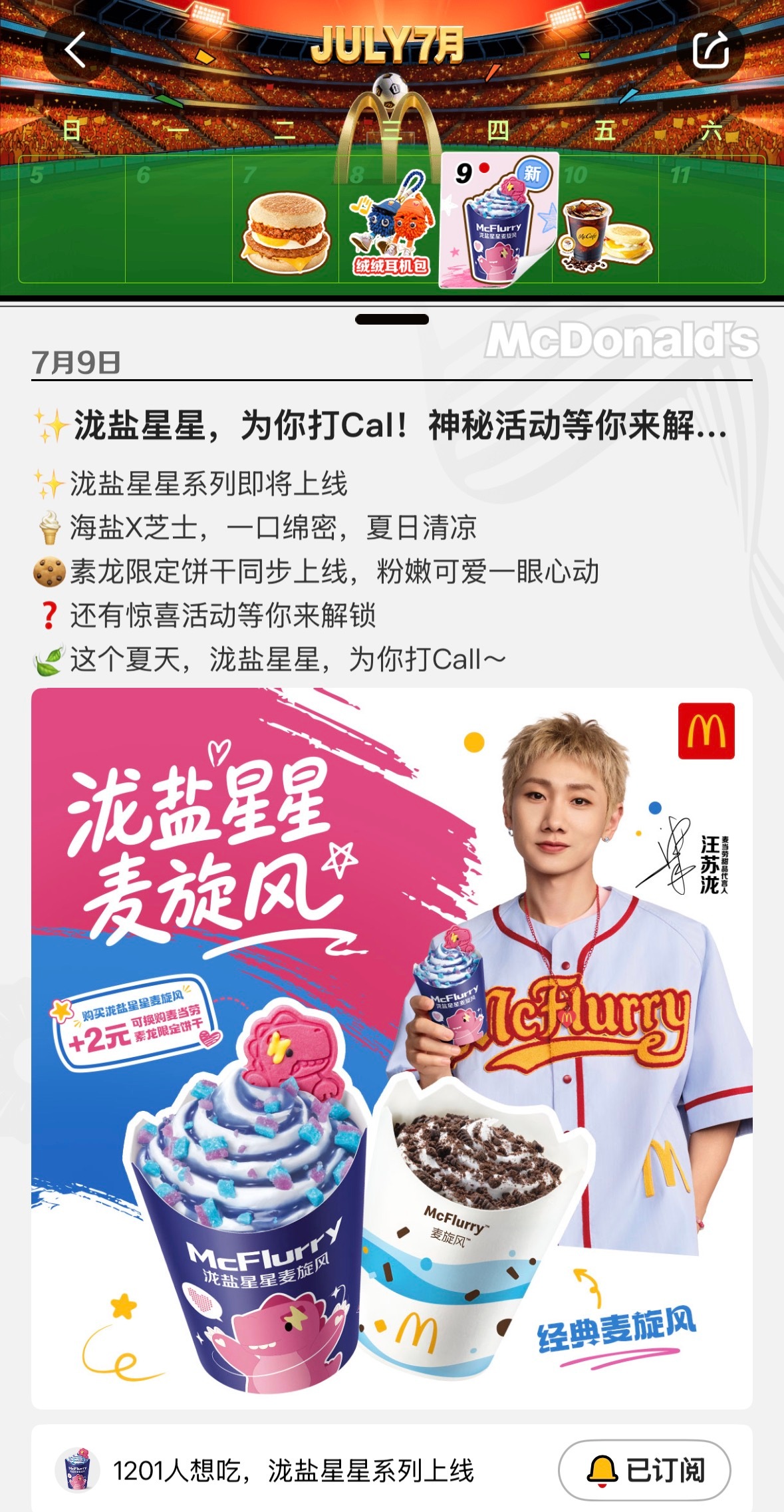 咱家素龙真的是萌啊